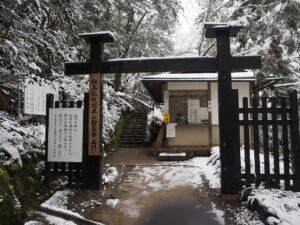 貴船側 鞍馬寺入り口 貴船側 鞍馬寺入り口